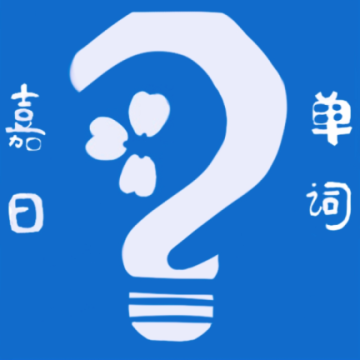 嘉日单词APP