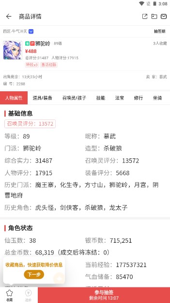 网易藏宝阁渠道版vivo官方下载安装