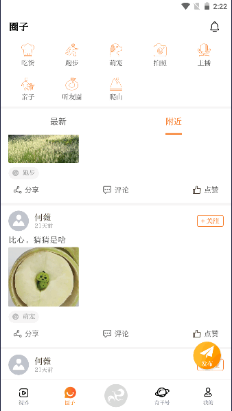锦绣青羊区融媒体APP