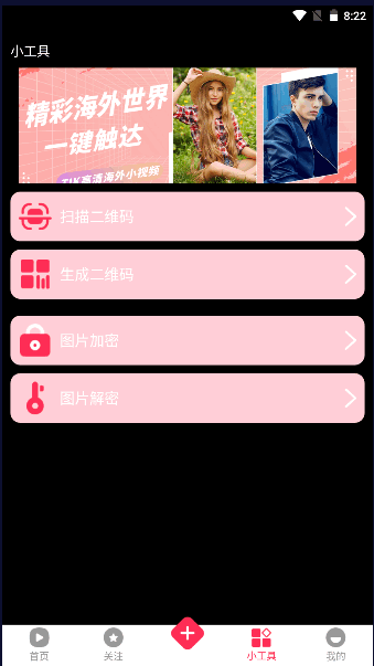 TikTop国际版下载中文版