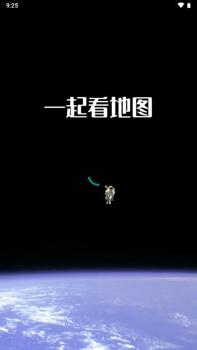 一起看地图vip会员解锁版