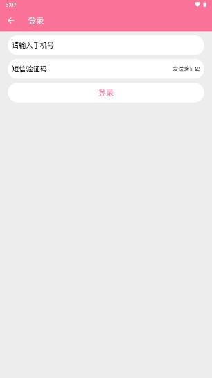 旅助app
