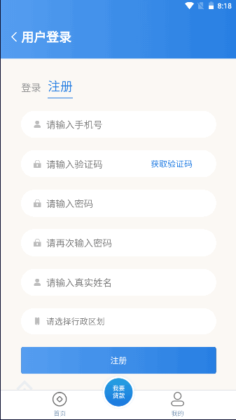 冠县金融服务APP2023最新版