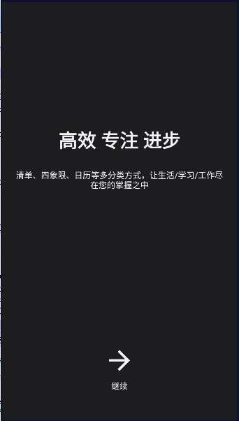 Todo盒子手机版