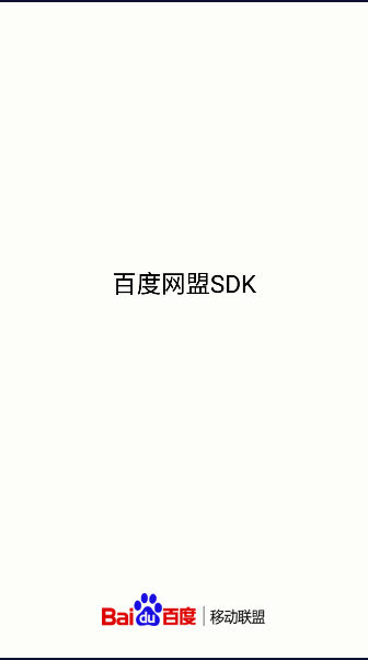 百度网盟 Demo内测版