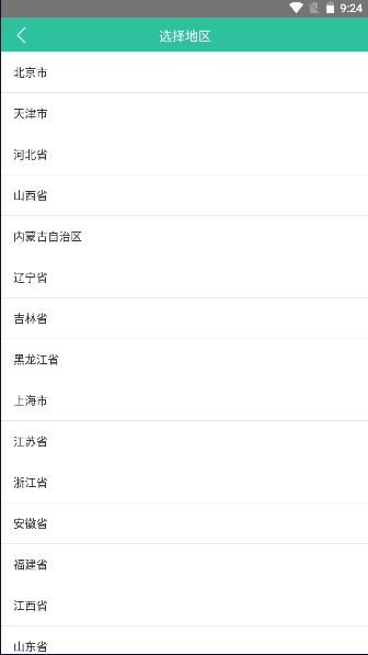 种业通app下载手机版最新版安卓