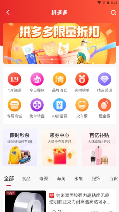 小白菇购物平台app