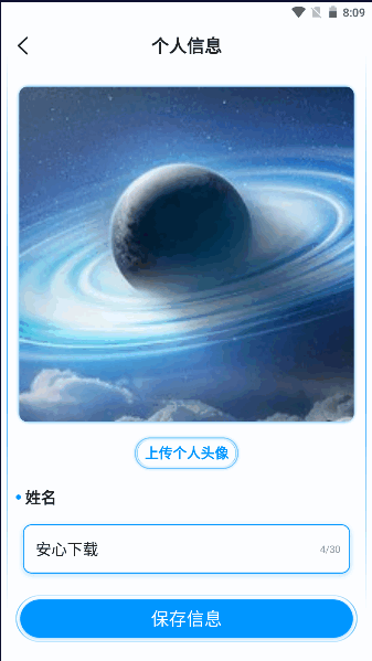 偶像驾到手机版免费下载安卓