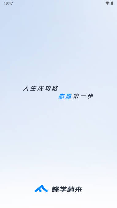 峰学蔚来软件