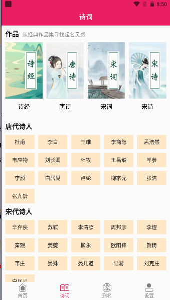 司命宝宝取名起名免费版