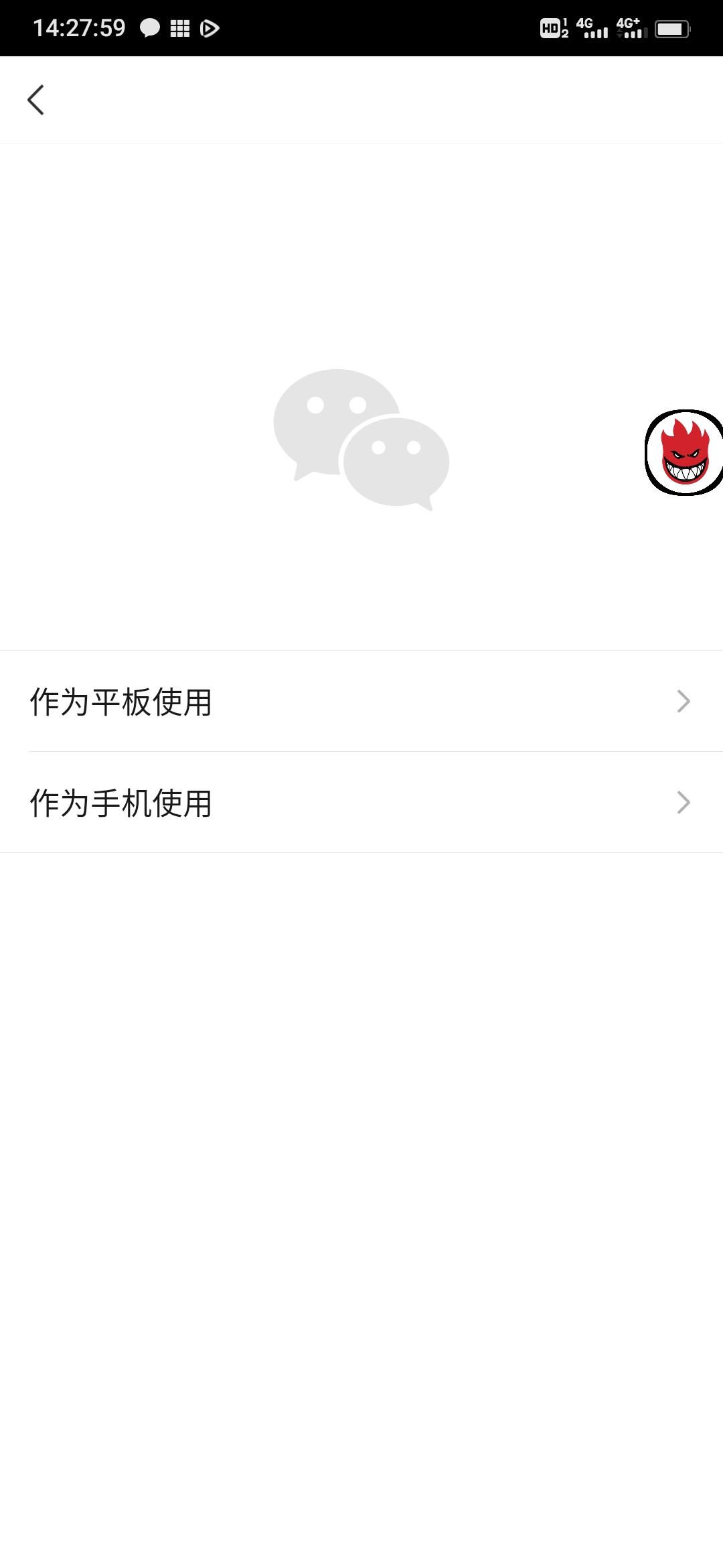 微信多开火火模块内置抢红包