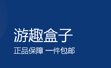 游趣盒子免费领取皮肤APP