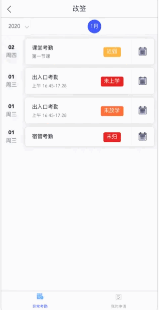 智慧云教育app下载安装手机版2023