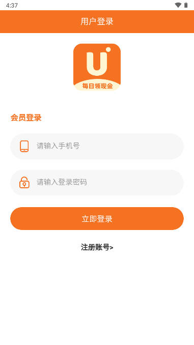 有米有礼看广告app