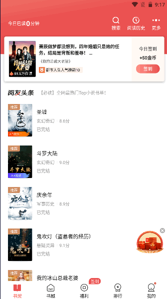 阅友免费小说2023最新版本