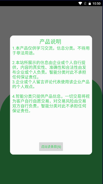 小母牛智能分类烟盒回收软件2023官方版