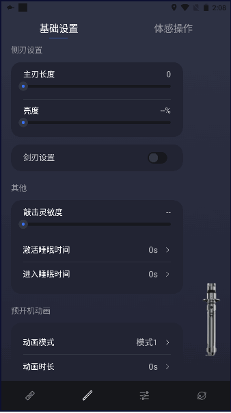 光剑 Debug 版中文版