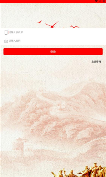 静乐党建网格化管理平台