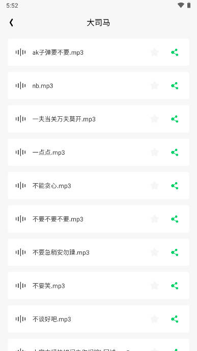 乐玩免费变声器软件