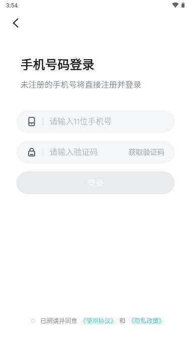skg未来穿戴app(SKG健康)