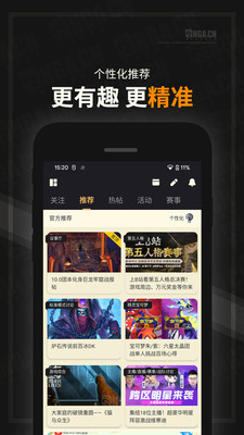 游戏快报软件