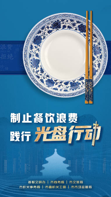 北京阳光餐饮app客户端