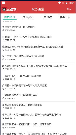 626课堂app下载最新版本2022