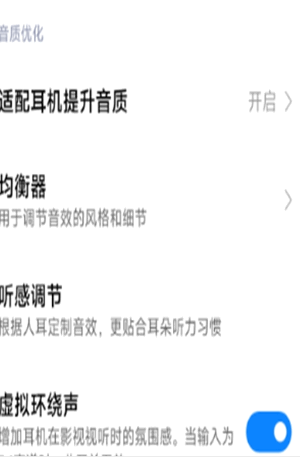 小米音质音效app最新版本2023安卓版