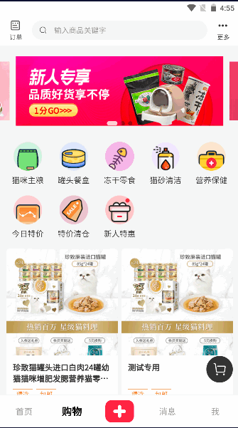 宠友小红书app最新版本