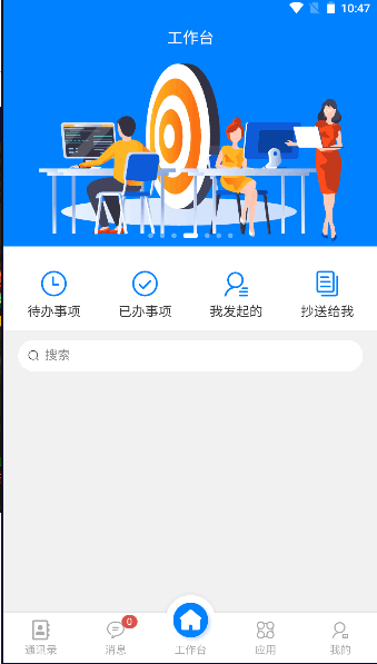 阳原县智慧信访领导版