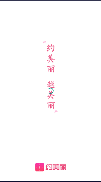 万商优选APP官方版