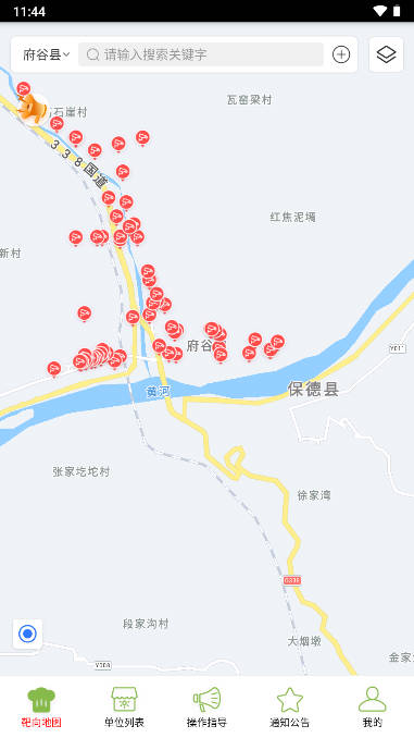 府谷市场监管智慧平台app
