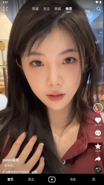 抖音内置小手模块
