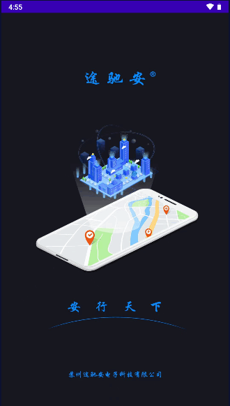 途驰安智能车载车机版