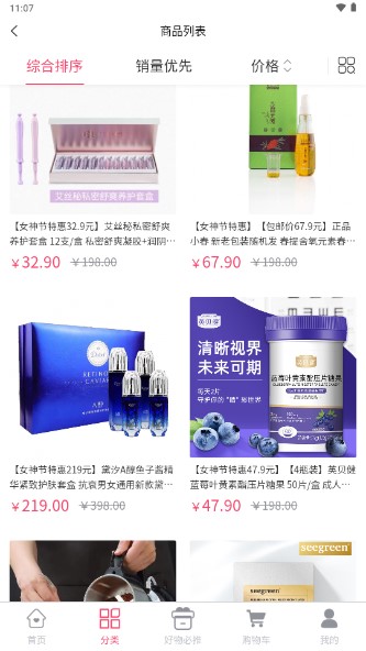 久久爆品汇最新版官方版下载