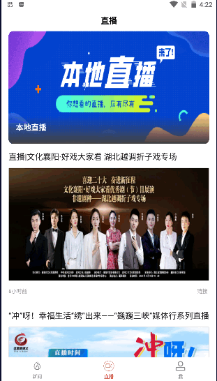 云上黄石手机客户端
