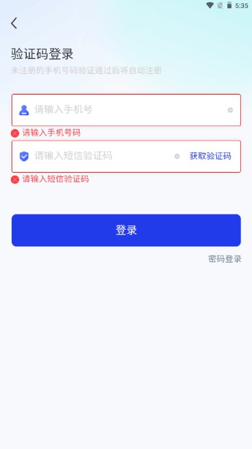 智慧海院app官方版