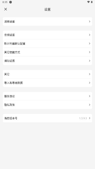 计时器倒计时解锁会员版