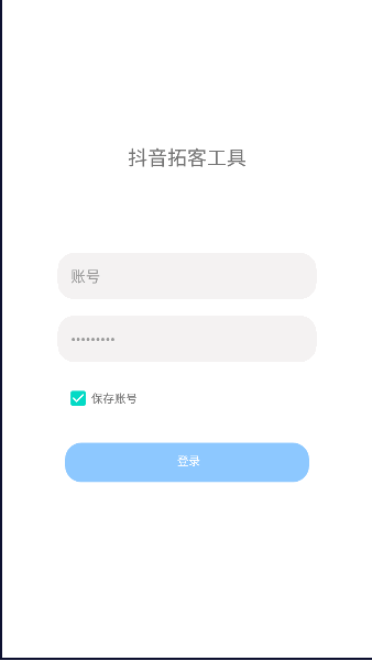 抖音拓客工具最新版本