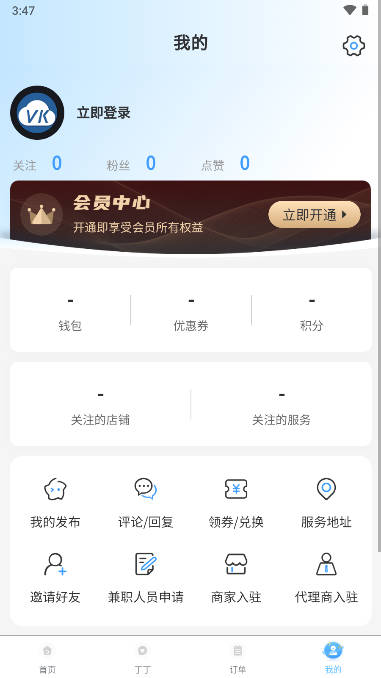 茫蜂到家家政服务平台