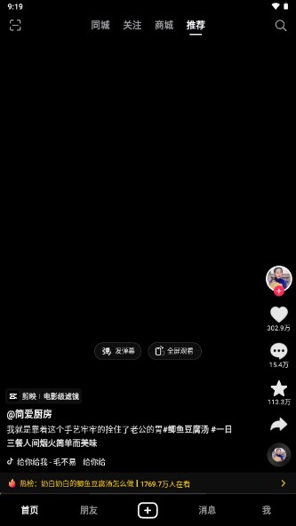 抖音内置逗音小能手1.80模块