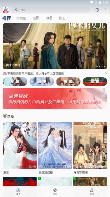 朵朵视频无广告版