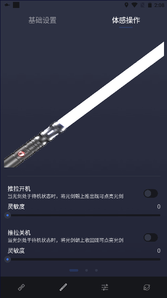 光剑 Debug 版中文版