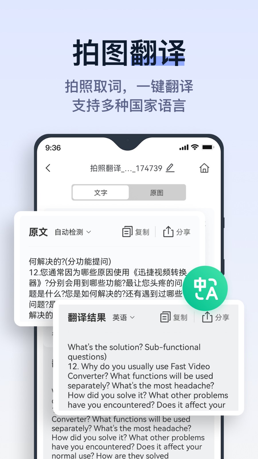 拍试卷app解锁会员版(可以抹答案的app)