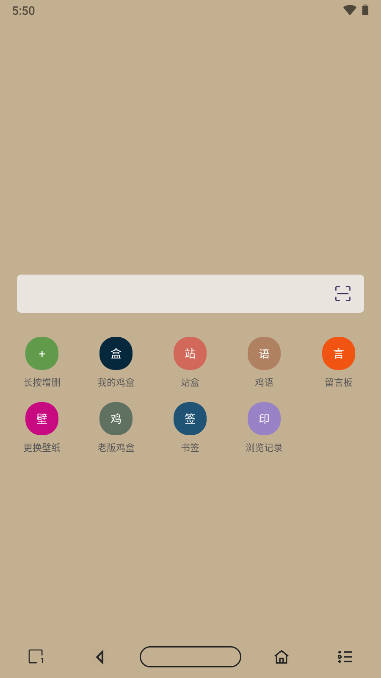 我的鸡盒app最新版