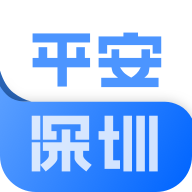 平安深圳app官方下载最新版本2023官方版