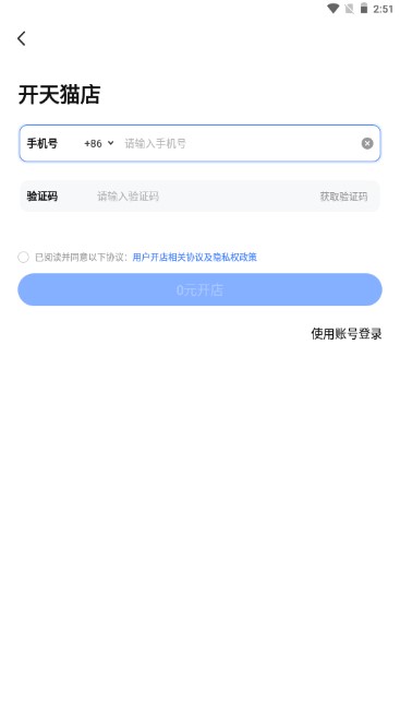 淘宝卖家版手机版下载最新版2023(千牛)