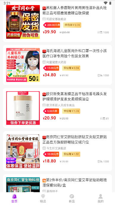 云小呗商城手机版
