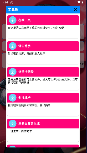 宇柒小助手APP最新版