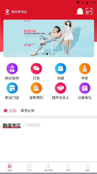 休闲到家下载app